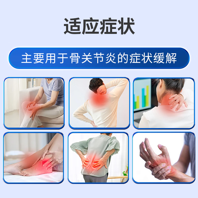 [联盛]酮洛芬贴片 7cm*10cm*5贴 1盒装 抗炎镇痛用于骨关节炎类风湿颈椎贴肩周炎肌肉疼痛腱鞘炎扭伤挫伤