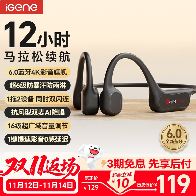 击音【12小时超长续航·马拉松】6.0骨传导蓝牙耳机运动防水跑步骑行音乐无线挂耳挂脖不入耳适用酷狗