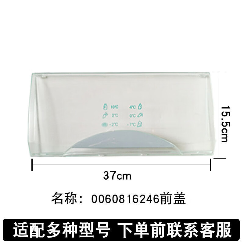 适用海尔冰箱配件抽屉盖冷冻抽屉盖透明盖前面板抽屉拉手抽屉配件