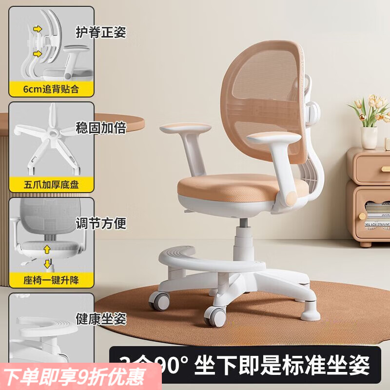 弘星隆儿童学习椅中小学生矫正坐姿追背可升降写字作业椅多功能座椅 【可旋转粉】坐高12cm可调/可承重300斤