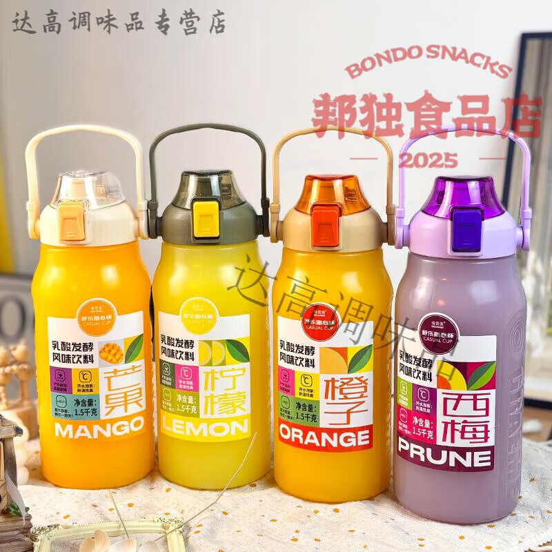 格蕾美舒乐随心杯1.5kg乳酸发酵风味饮料甜橙柠檬芒果西梅大瓶子 1.5kg*1瓶(橙子味)