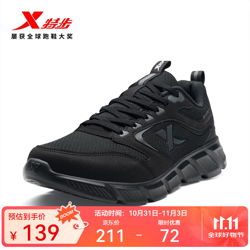 特步跑步鞋男新款透气轻盈耐磨运动休闲鞋男防滑通勤穿搭徒步跑鞋 黑 42