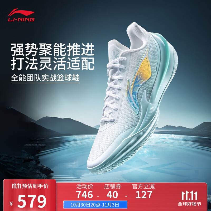 李宁利刃5 V2 波光丨篮球鞋男鞋2025新款耐磨稳定专业运动鞋ABAV059