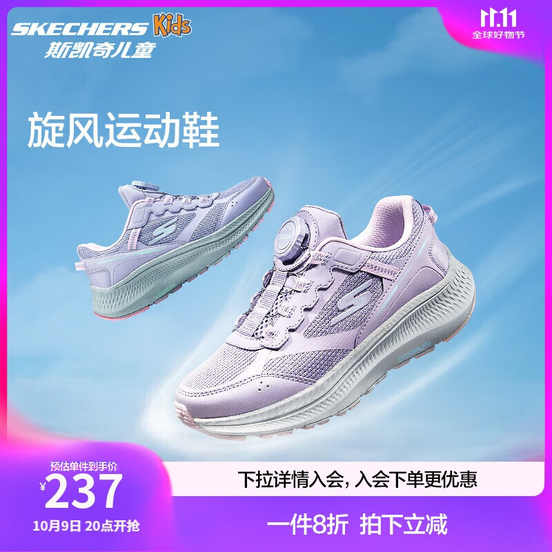 Skechers斯凯奇自营旋钮体训鞋女童旋钮扣缓震跳绳时尚运动鞋303945L