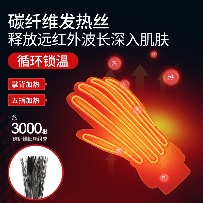 加热充电手套充电式单车电加热手套发热男女骑行户外运动防寒加绒 蓝色 均码