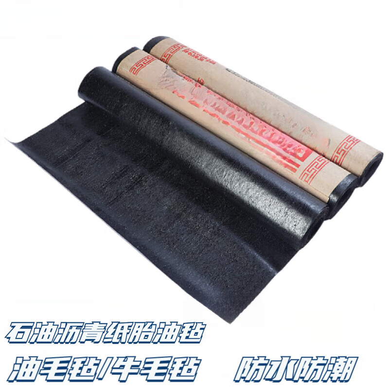 约巢房顶石油沥青油毡纸地基防潮油毡防水卷材屋顶补漏油毛毡牛毛毡布