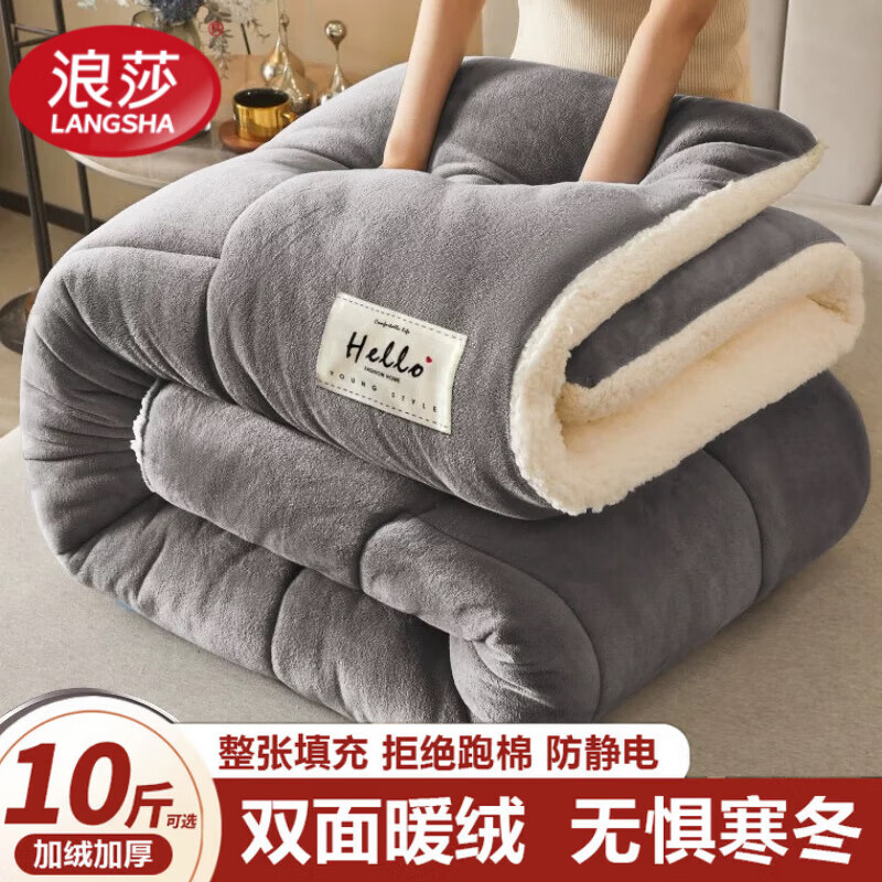 浪莎（langsha）冬季羊羔绒被子冬被单人加厚保暖牛奶绒秋冬季加绒被芯宿舍春秋被 绅士灰【加厚保暖 柔软舒适】 150x200cm4斤