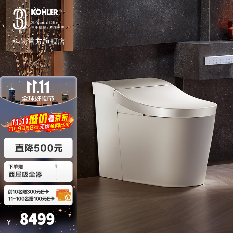科勒（KOHLER） 星朗智能马桶一体智能坐便器自动感应冲水线下同款 (月光白)305mm坑距
