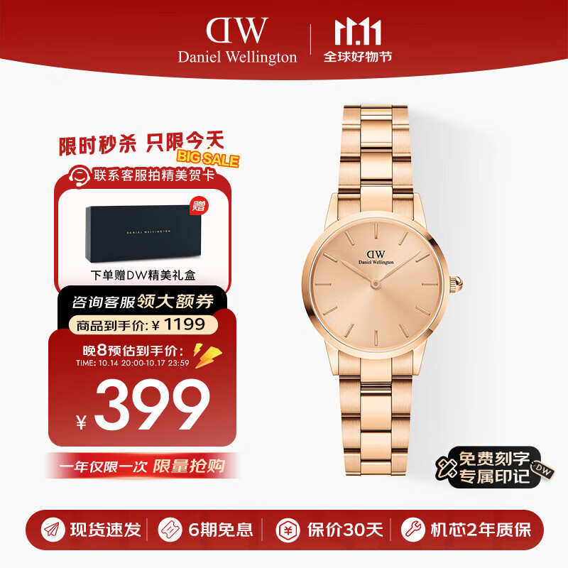 丹尼尔惠灵顿（DanielWellington）DW小精钢女表icon系列玫瑰金石英表七夕28MM DW00100401