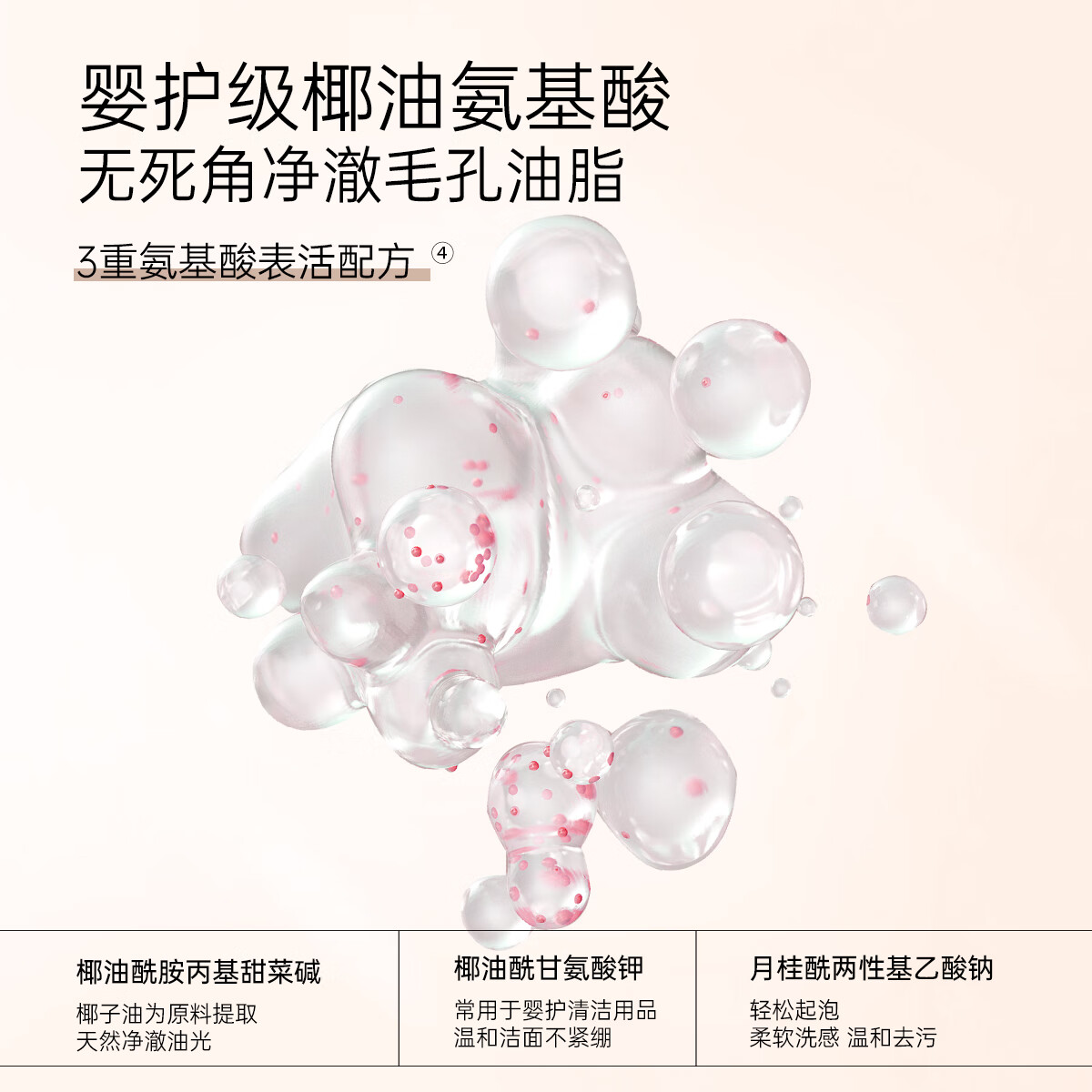 优理氏酵母氨基酸洗面奶洁面乳泡沫慕斯敏感肌温和平衡控油清洁毛孔男女 玻色因净颜洗面奶80g