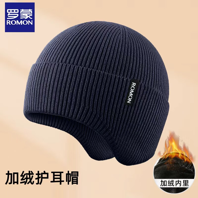 罗蒙针织帽子男女秋冬季毛线帽户外骑行防风防寒护耳冷帽百搭保暖帽