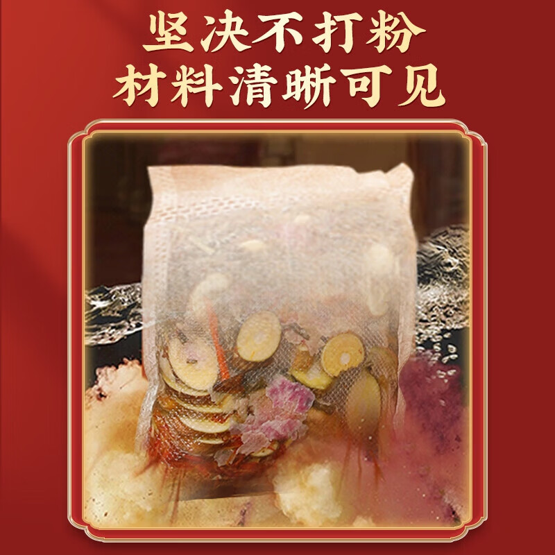 内廷上用北京同仁堂泡脚药包祛湿脾胃虚寒足浴包艾草艾叶驱寒脚臭男女士H 【1袋体验装】31包/袋