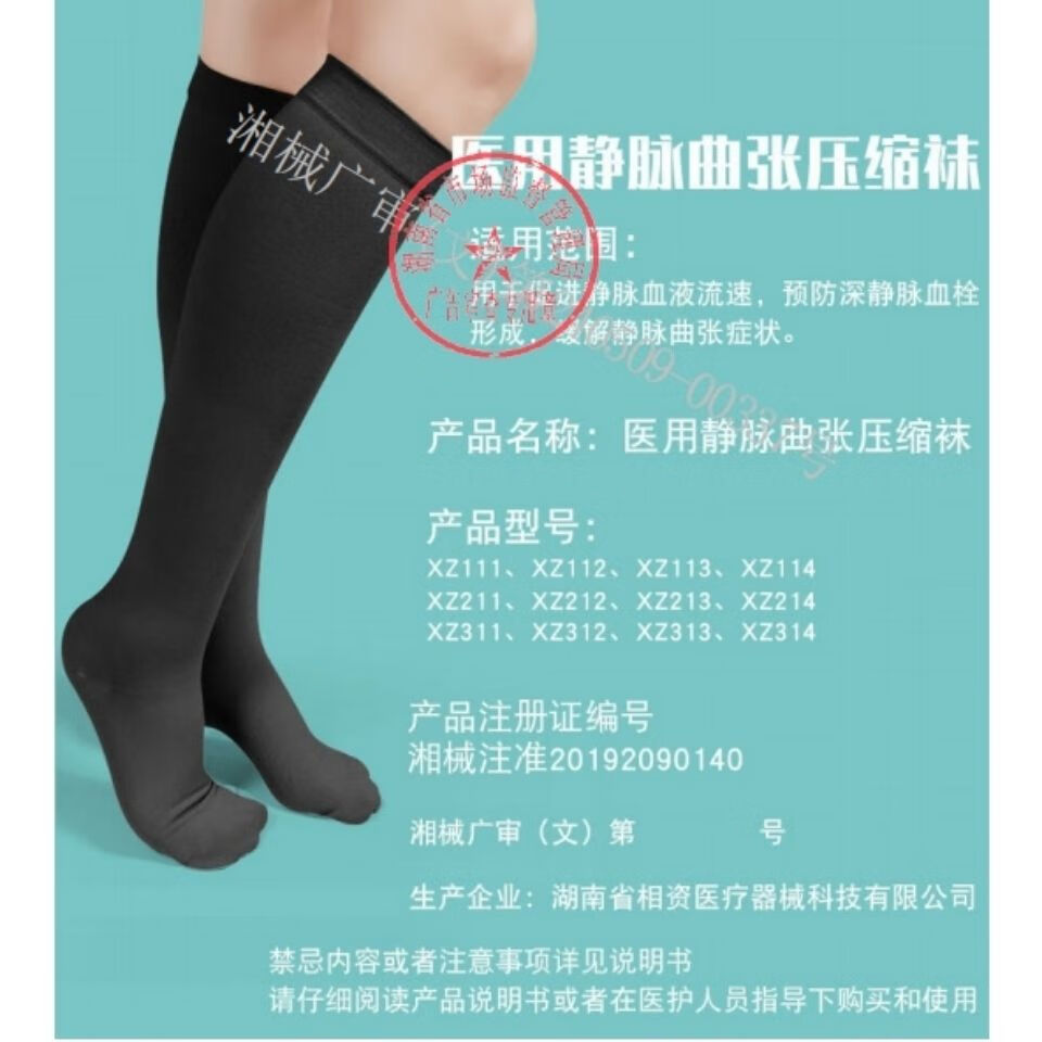 静脉曲张袜医疗连裤九分医用弹力袜男女二级高压防血栓压力弹力裤 三级黑色医用(连裤九分) XXL码(150-180斤)治疗型