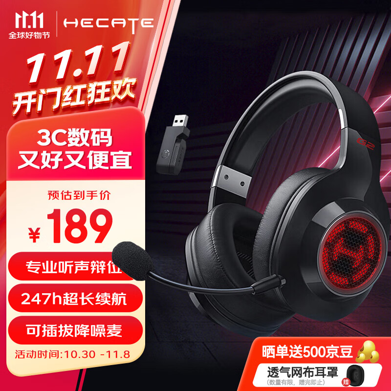 漫步者（EDIFIER）HECATE G2无线版 2.4G有线蓝牙四模头戴式耳机电竞游戏电脑无线专用三角洲FPS吃鸡无畏契约 黑色