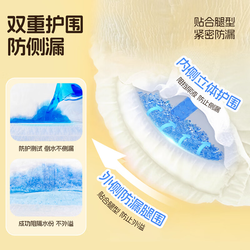 班尼小猪小懒猪系列山茶精华护臀拉拉裤婴儿尿不湿超薄透气干爽纸尿裤2包 L码拉拉裤 34片/包(9至14KG)(2包)