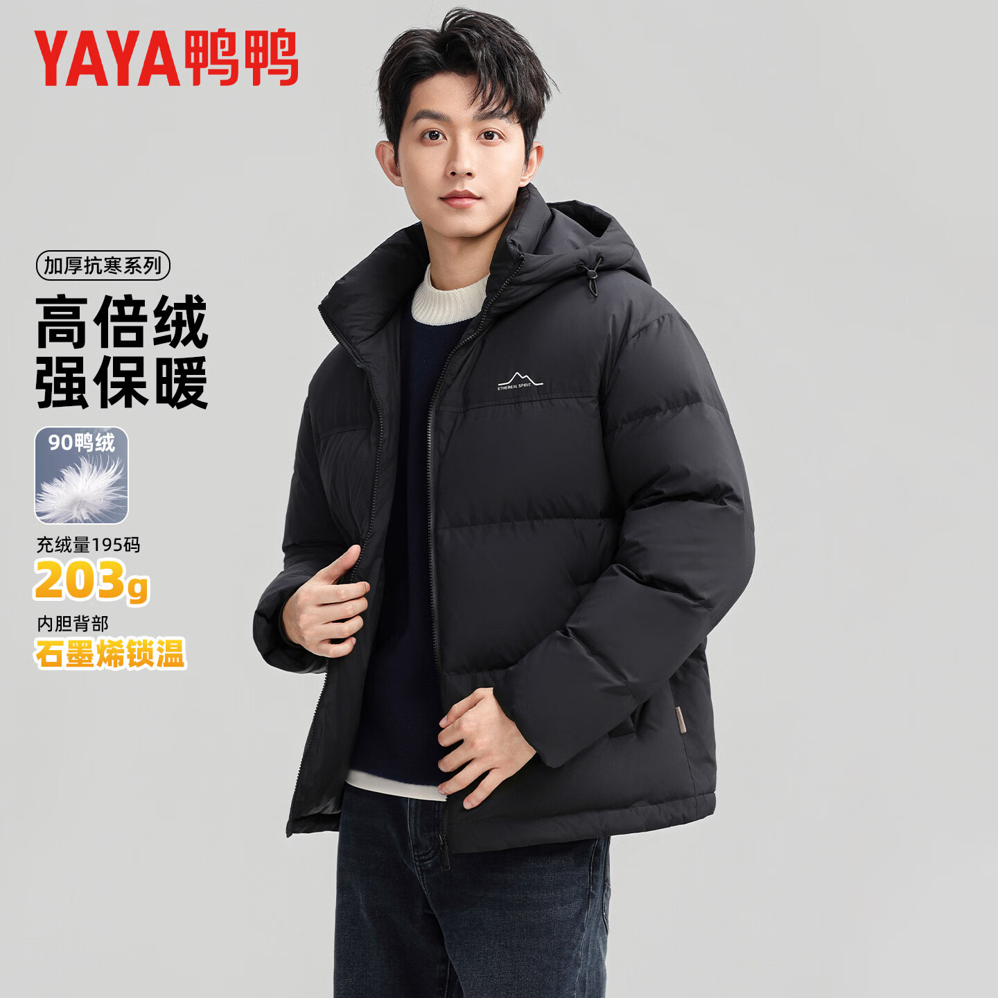 ѼѼ��YAYA�����޷��ж̿���ñ���ʯīϩ��ů����������¿�߳���ƴ������ ����ɫ M 170(��������100-125� 224Ԫ