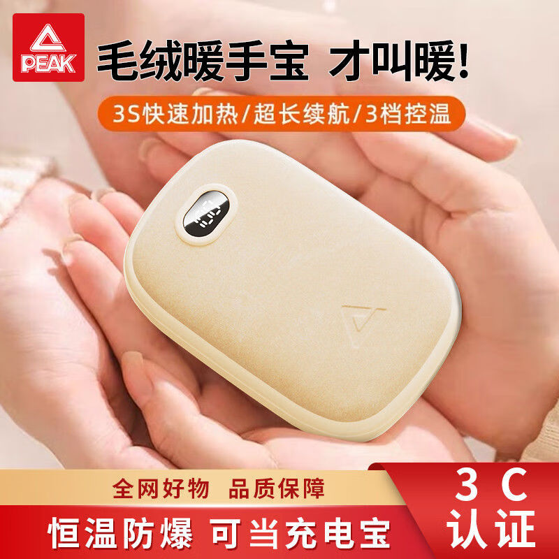 匹克【2025新款】石墨烯恒温暖手宝 随身防爆迷你 充电宝二合一 羊羔绒持续温暖 智能控温带数显 紫色【双向快充-NTC防爆防摔】精选羊羔绒/便携