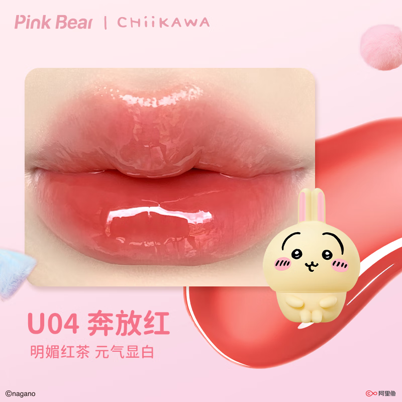 皮可熊Pink Bear丰唇蜜CHiiKAWA联名款唇彩镜面口红唇釉新年礼物 U04奔放红（CHiiKAWA联名款-乌萨奇）