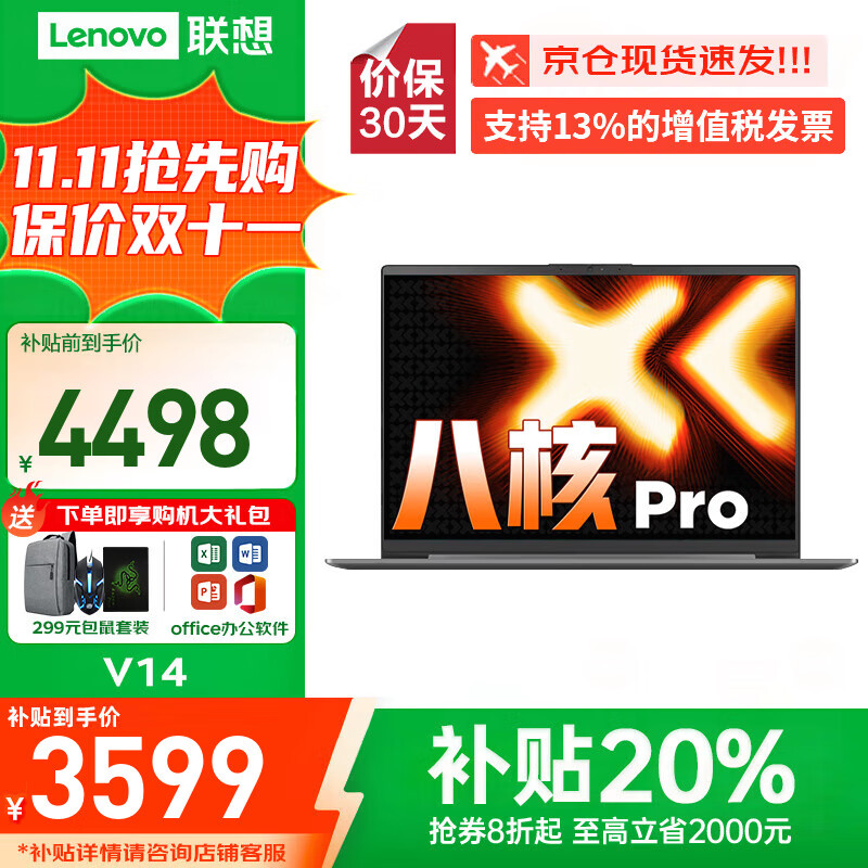 联想小新Pro14 2025补贴20% AI锐龙R7笔记本电脑 可选高性能V14大学生G办公游戏设计师绘图超轻薄t手提 八核酷睿i5H 16G 512G固态丨升级V14 可选人脸识别 2.8K屏+120Hz高刷