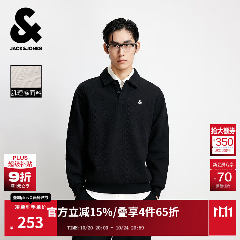 杰克·琼斯（JACK&amp;JONES）25年秋季新款男装宽松肌理感翻领上衣运动休闲卫衣男长袖打底衫 E40 黑色 预售10月28日发货 M 175