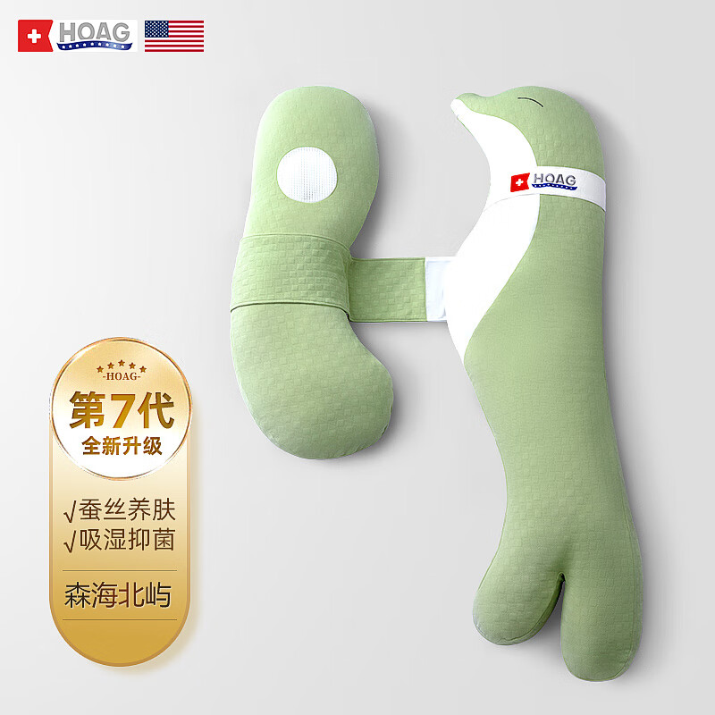 Hoag美國海豚孕婦枕頭護(hù)腰側(cè)睡枕托 托腹睡覺側(cè)臥枕孕期專用抱枕用品 森海北嶼-第7代【蠶絲養(yǎng)膚  吸濕透氣抑菌】