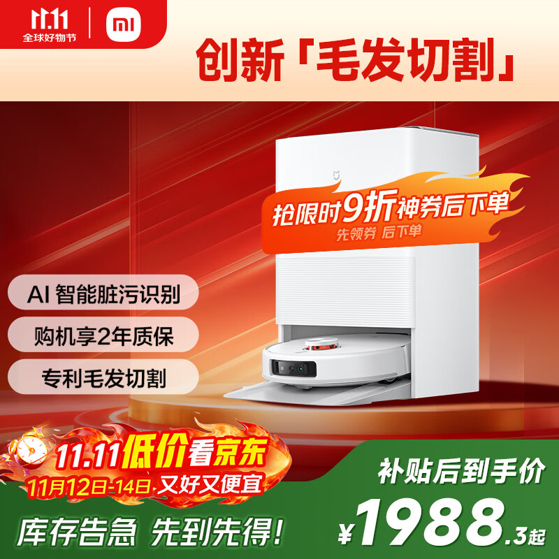 米家全能 扫地机器人 M30Pro扫拖一体自动清洗扫地机器人 扫地机 基站毛发切割防缠绕洗地机吸尘器