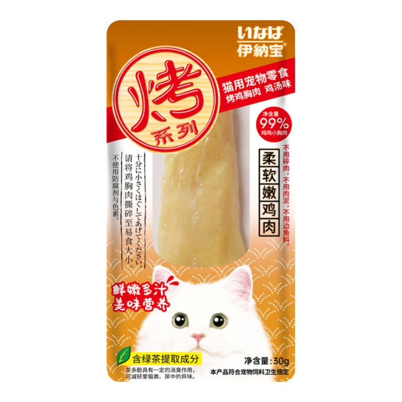 伊纳宝猫零食 烤鸡胸肉 妙好水煮鸡胸肉成幼猫通用营养宠物肉干肉条奖励 鸡汤味12支