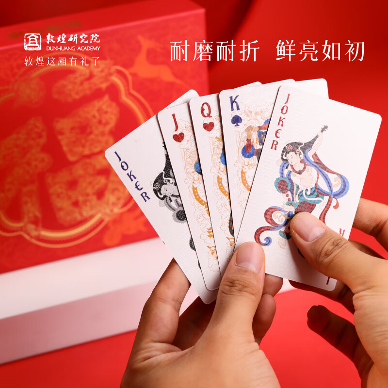 敦煌研究院 福结百戏·敦煌扑克套装 博物馆文创特色扑克牌掼蛋升级斗地主 福结百戏·敦煌扑克套装