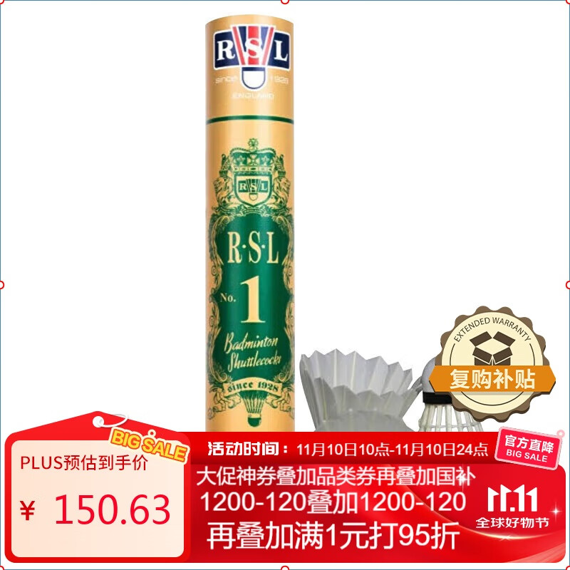 亚狮龙(RSL)NO.1号全圆鸭毛专业比赛羽毛球稳定耐打羽球77速12只装/桶