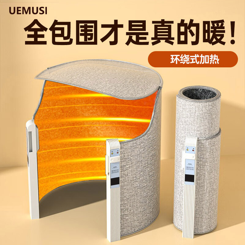UEMUSI暖脚宝取暖器电暖脚冬季保暖脚垫家用办公室桌下取暖器暖脚神器送礼送女生 【机械上控款】高低档调节 机械式
