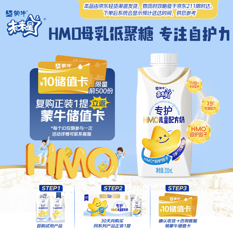 δ���� ��ͯ�䷽�� �λø� ������ 200ml 2ƿ 0.01Ԫ