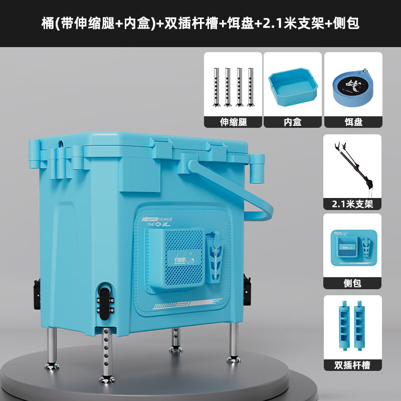 钓哈哈（Diaohaha）升级钓鱼桶带伸缩腿户外钓鱼垂钓必备强力城中可坐人轻便易携带 蓝桶+双插杆槽+饵盘+2.1支架+侧兜