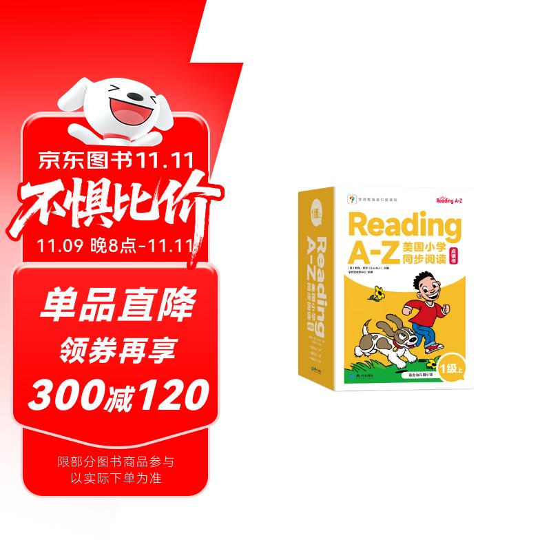 学而思Reading A-Z 正版RAZ英语分级读物阅读绘本美国小学同步阅读 1级上 点读书 美国小学同步阅读教材原版授权引进 点读版支持学而思点读笔