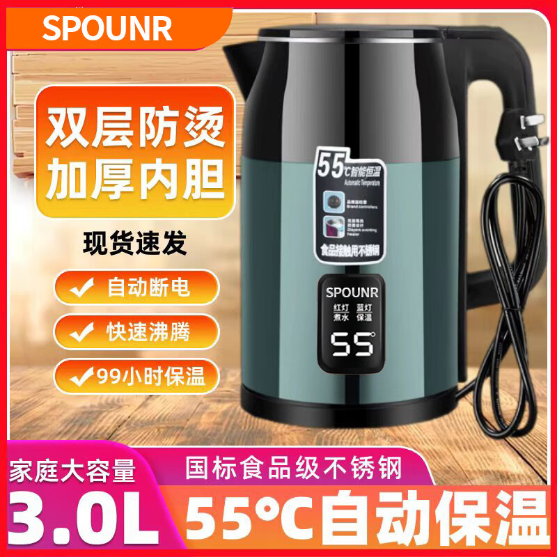 SPOUNR正品苏泊电热水壶家用304不锈钢烧水壶保温一体智能恒温开水壶 3L 金色彩钢【智能保温】 加厚内胆
