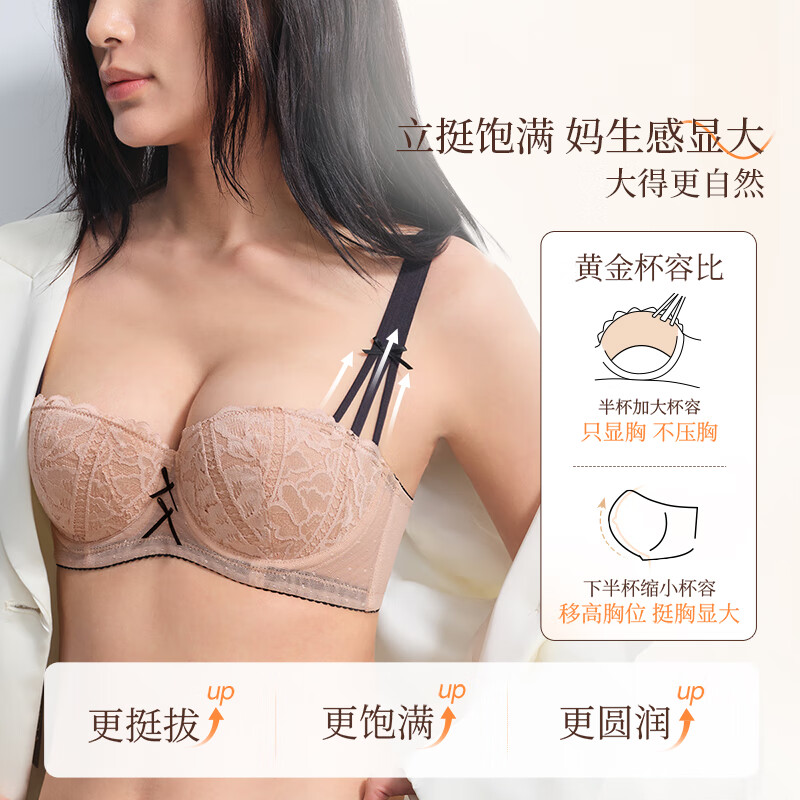 奶糖派贝壳杯2.0蕾丝大胸挺拔饱满胸型轻盈透气文胸内衣女送女友 红撞黑2.0 【秋冬新色】 70C