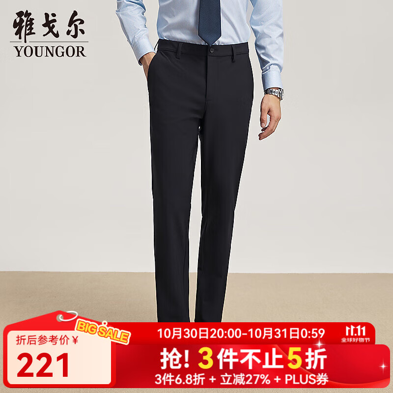 雅戈尔休闲裤子男士混纺弹力针织裤高支高密面料舒适挺括2025新品合款 深蓝VCZZ319920FWA 34 175/84A （2尺6）86cm