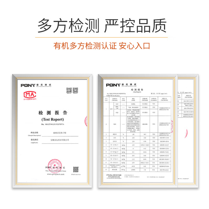 金芝弘康破壁灵芝孢子粉营养品补品保健品营养保健100g 1瓶 100g/瓶