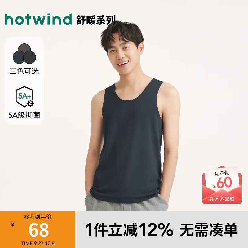 热风（Hotwind）男士打底背心2025年冬季新款无痕舒适保暖背心抑菌仿静电上衣 29藏青兰 L