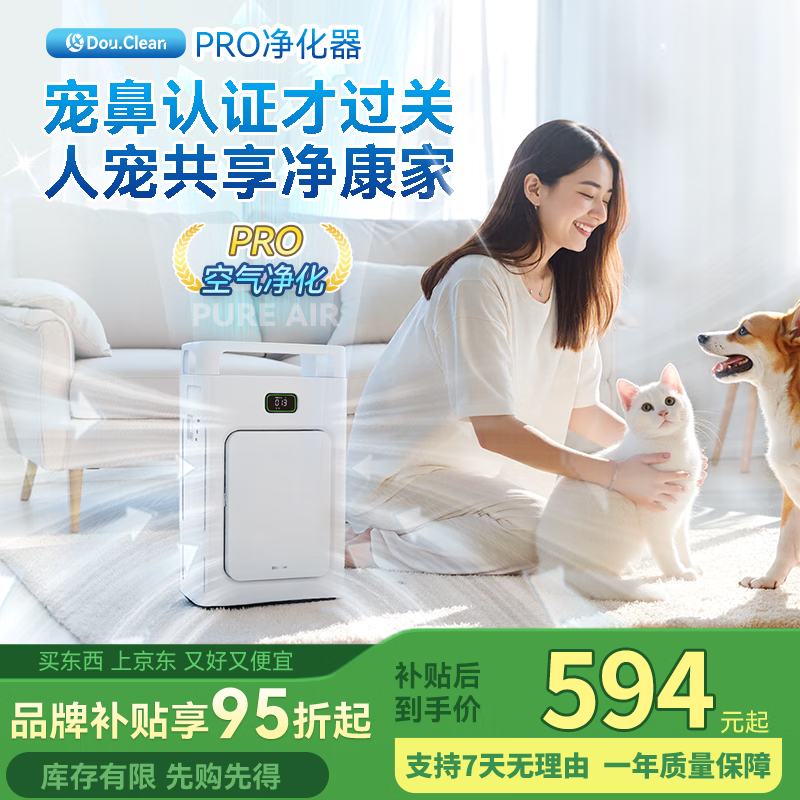 Dou.Clean空气净化器家用除烟味除异味除二手烟宠物吸毛净化器 空气净化器（白色）