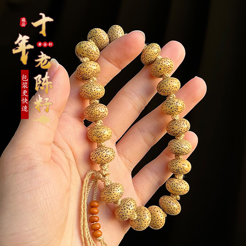 靈月閣海南黃金籽星月菩提子手串高密老陳籽盤玩手持算盤珠文玩佛珠男女 【珍藏級(jí)·大尺寸】清禾月丨星月算盤珠13*9mm