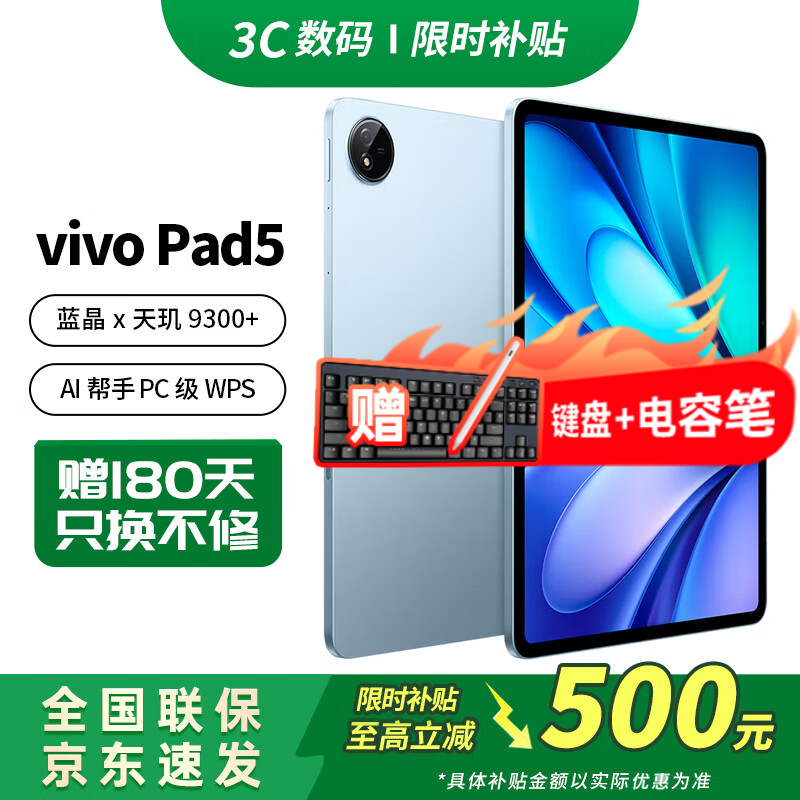 vivoPad5pro/Pad5ѡ 9400 ԭʻ PC칫 չͼPad5 8+128ɹͶƼ+ʡ 2144Ԫ