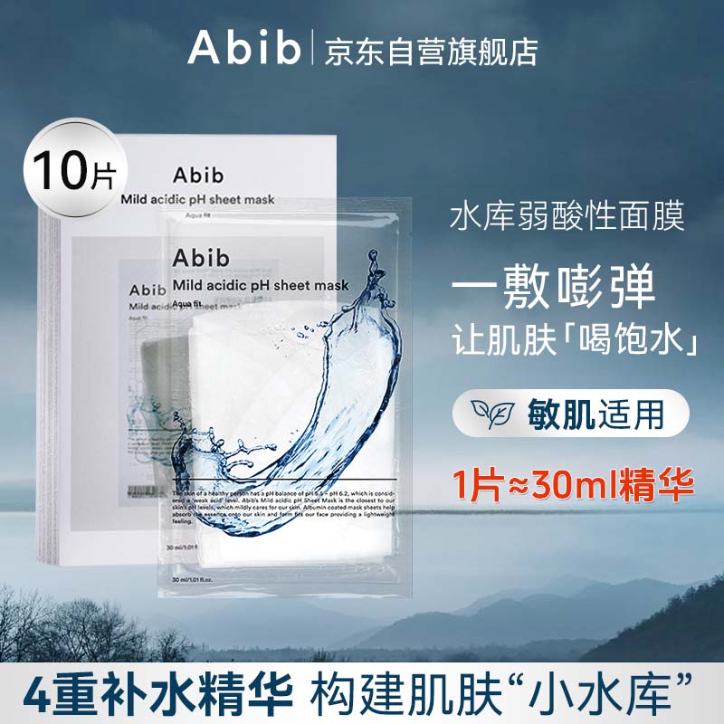 ܽAbibˮĤ10Ƭװܼˮʪ滺Ů 129Ԫ