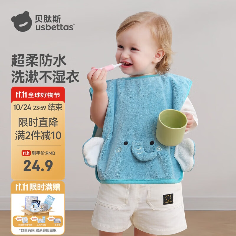 贝肽斯儿童洗漱巾宝宝洗脸巾毛巾围兜婴儿口水巾擦脸刷牙防水漱口巾四季