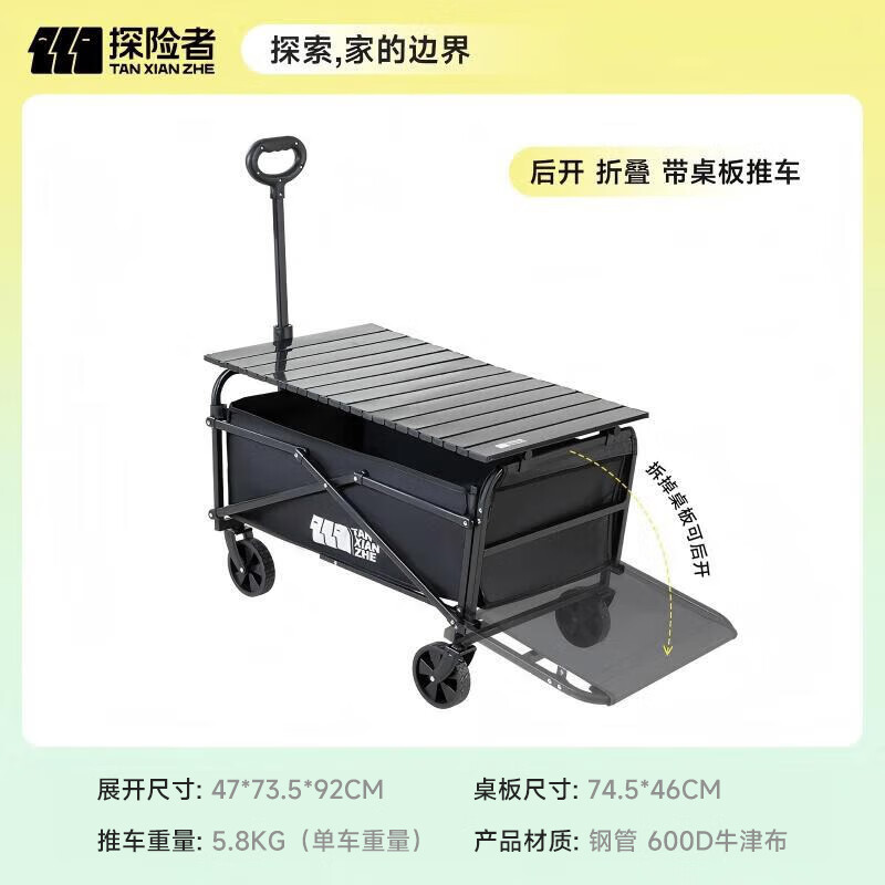 探险者（TAN XIAN ZHE）露营车儿童可躺户外推车野餐车折叠露营推车带桌板摆摊露营装备