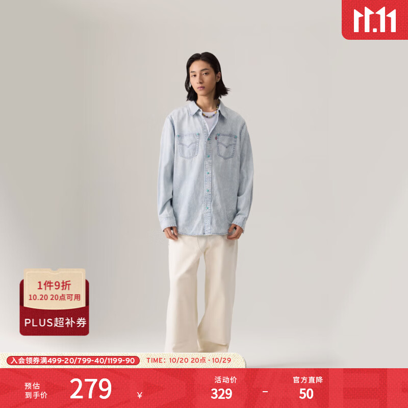 Levi&#039;s【商场同款】李维斯25年夏新款男士做旧风格休闲衬衫003KW 浅蓝色 L