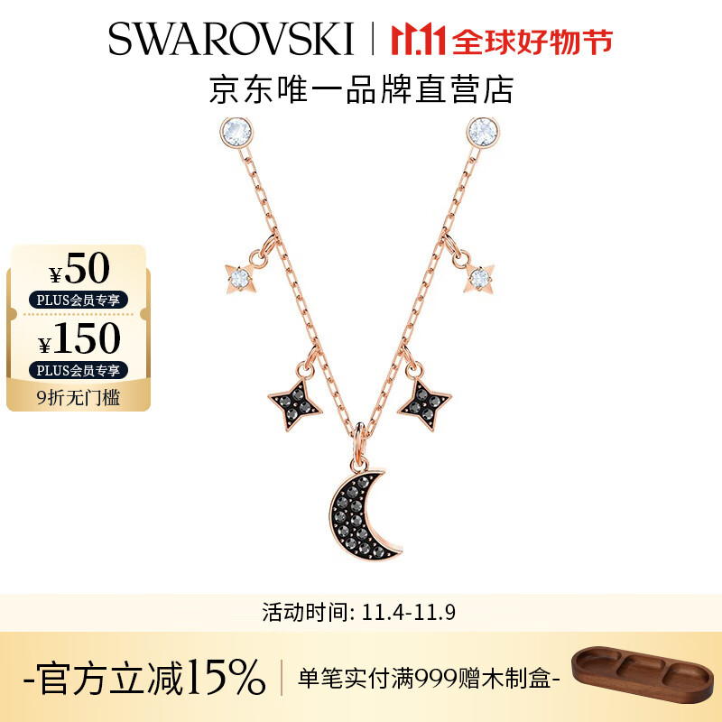 施华洛世奇（SWAROVSKI） 施华洛世奇 SWAROVSKI SYMBOL 项链 星月造型 幻夜黑 5429737