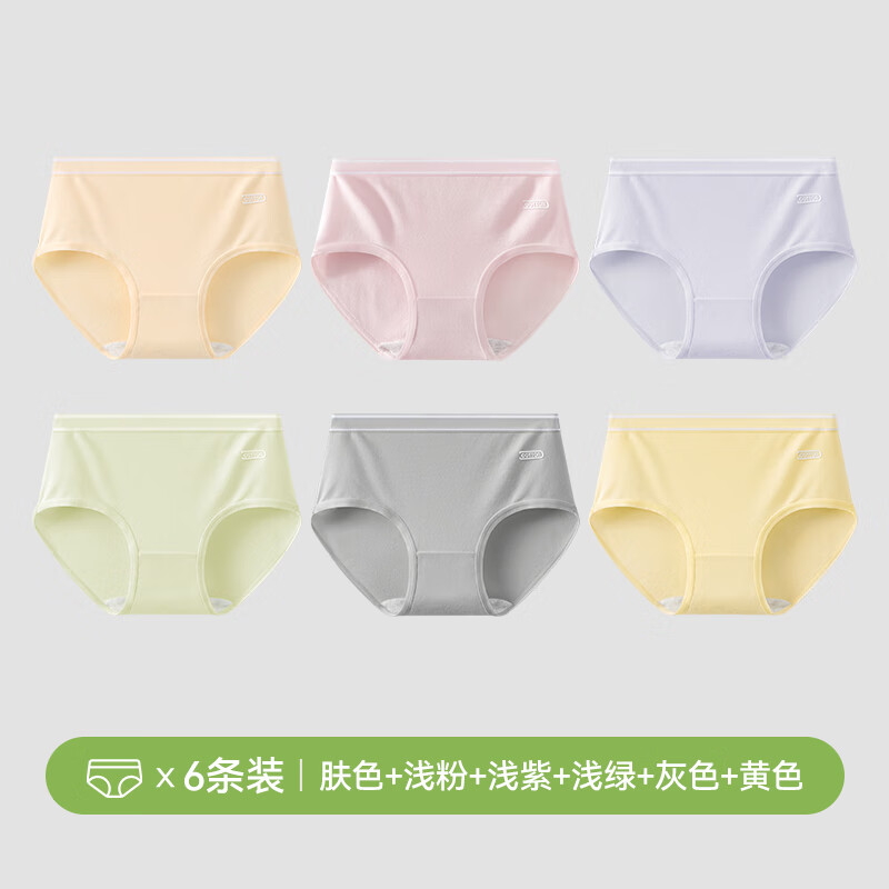 欧迪芬2025新款纯棉内裤女7a级抗菌加长裆无痕少女舒适隐形透气三角短裤 肤色+浅粉+浅紫+浅绿+灰色+黄色 XL 【建议体重120-140斤】