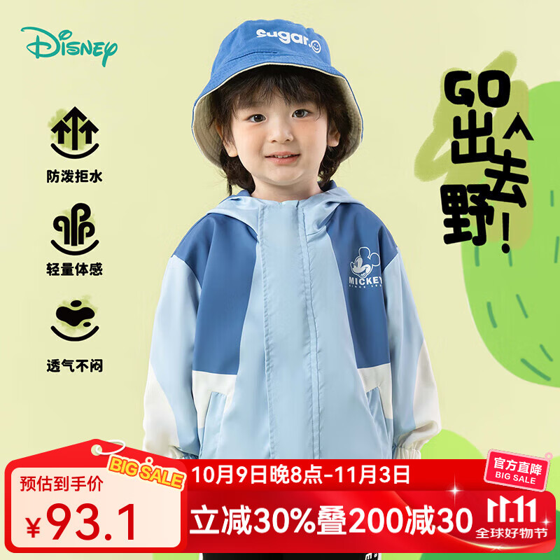 迪士尼宝宝（Disney Baby）童装春秋新款男女童时尚休闲卡通舒适百搭防风儿童冲锋衣外套 ZD1ES032浅蓝 120