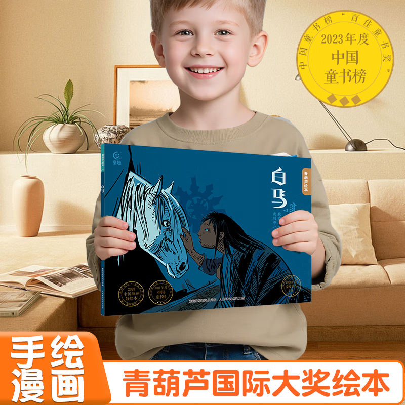 �����«���ʻ񽱶�ͯ�汾����ѡ���������ʻ�ͽ�����汾������3-12���ͯ�汾�Ƽ�Сѧ�������鼮�Ķ���������������֪���� ������6-10����ѧ���ɻ汾�� 5.36Ԫ