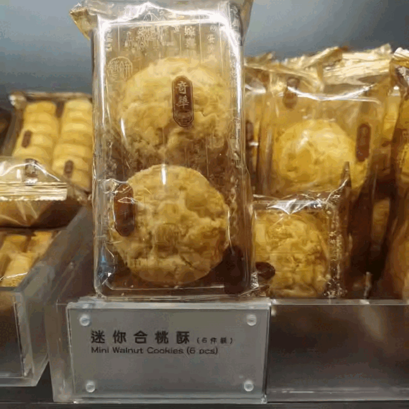奇華香港代購(gòu) 餅家 迷你合桃酥 核桃酥   進(jìn)口餅干零食品點(diǎn)心 迷你核桃酥 6片 84克